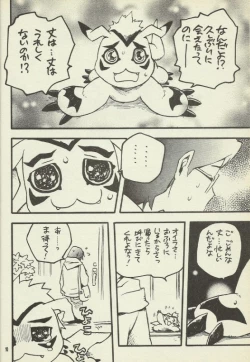 Page 9 of Digimon Bousou Ressha