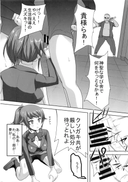 Page 5 of Fumina Senpai ga Odosarete Ojisan ni Okasareru Ohanashi