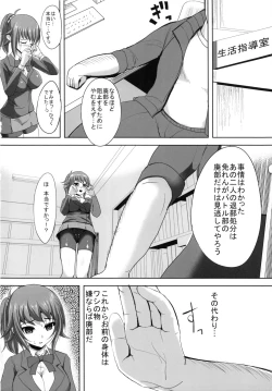 Page 7 of Fumina Senpai ga Odosarete Ojisan ni Okasareru Ohanashi