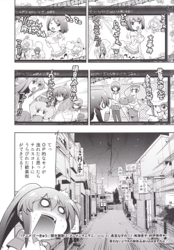 Page 6 of Hare Tokidoki Teekyuu Kai