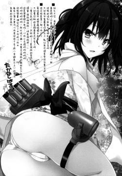 Page 6 of Natsu wa Yukata de Yasen da yo ne!