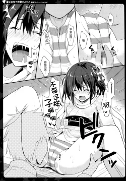 Page 9 of Natsu wa Yukata de Yasen da yo ne!