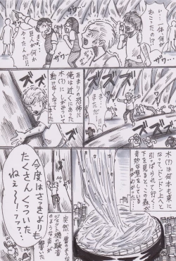 Page 4 of Hishoku dai sakusen