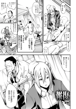 Page 63 of 2D Comic Magazine Tanetsuke Press de Zettai Ninshin! Vol. 2