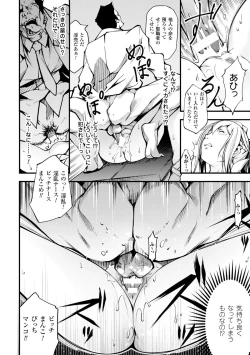 Page 70 of 2D Comic Magazine Tanetsuke Press de Zettai Ninshin! Vol. 2