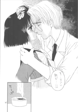 Page 108 of DANCE IN THE DARK