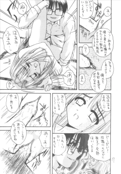 Page 16 of DANCE IN THE DARK