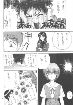 Page 33 of DANCE IN THE DARK