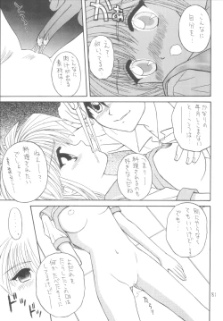 Page 80 of DANCE IN THE DARK