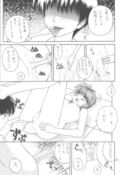 Page 82 of DANCE IN THE DARK