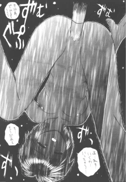 Page 91 of DANCE IN THE DARK