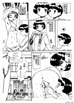 Page 110 of Kyoudai Renka 4