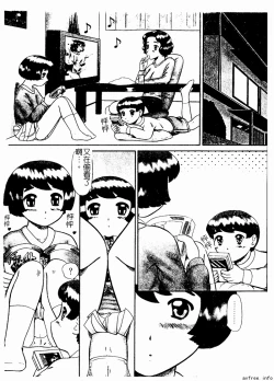 Page 114 of Kyoudai Renka 4