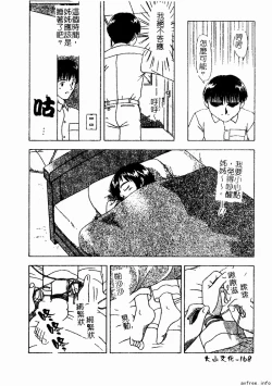 Page 168 of Kyoudai Renka 4