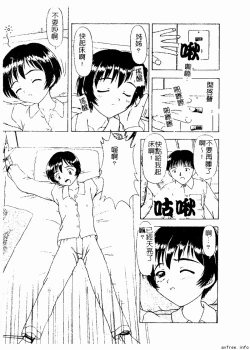 Page 169 of Kyoudai Renka 4