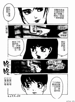 Page 21 of Kyoudai Renka 4