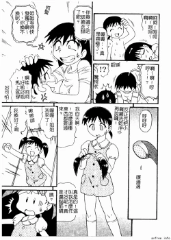 Page 37 of Kyoudai Renka 4