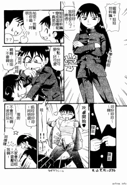 Page 38 of Kyoudai Renka 4
