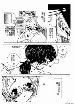 Page 56 of Kyoudai Renka 4
