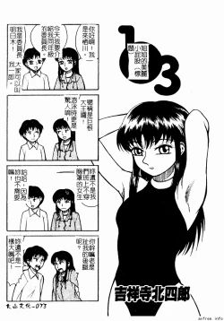 Page 73 of Kyoudai Renka 4