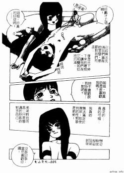 Page 7 of Kyoudai Renka 4