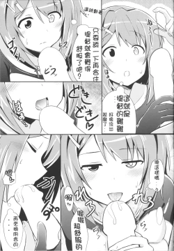 Page 12 of Furutaka to Sugosu Yoru