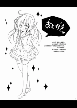 Page 17 of Puchi Cute