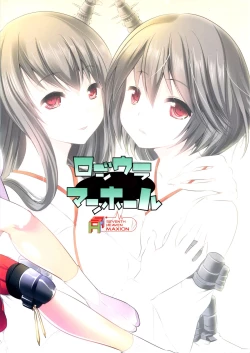 Page 26 of Ryouomoi Kojirasete-kei Shimai Kai