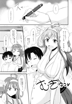Page 2 of Niizuma Kongou to Fuufu no Yu