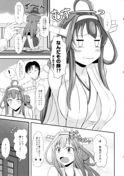 Page 4 of Niizuma Kongou to Fuufu no Yu