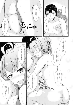Page 8 of Niizuma Kongou to Fuufu no Yu