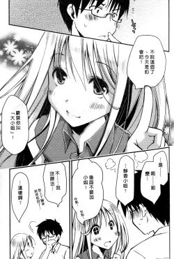 Page 128 of Ojou-sama wa Nigedashita 1 | 大小姐逃家出走記 1