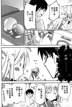 Page 131 of Ojou-sama wa Nigedashita 1 | 大小姐逃家出走記 1