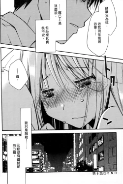 Page 137 of Ojou-sama wa Nigedashita 1 | 大小姐逃家出走記 1