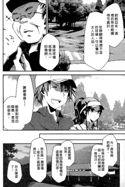 Page 143 of Ojou-sama wa Nigedashita 1 | 大小姐逃家出走記 1