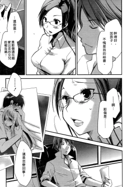 Page 146 of Ojou-sama wa Nigedashita 1 | 大小姐逃家出走記 1