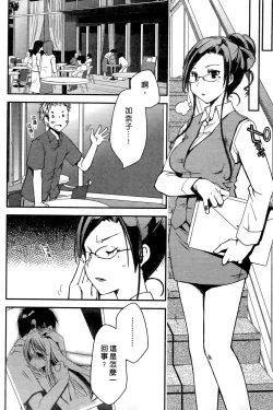 Page 159 of Ojou-sama wa Nigedashita 1 | 大小姐逃家出走記 1