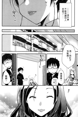 Page 161 of Ojou-sama wa Nigedashita 1 | 大小姐逃家出走記 1