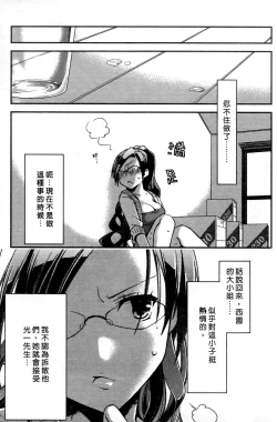 Page 176 of Ojou-sama wa Nigedashita 1 | 大小姐逃家出走記 1