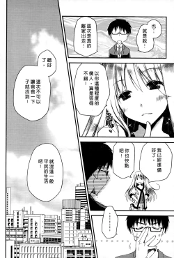 Page 17 of Ojou-sama wa Nigedashita 1 | 大小姐逃家出走記 1