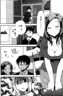 Page 183 of Ojou-sama wa Nigedashita 1 | 大小姐逃家出走記 1