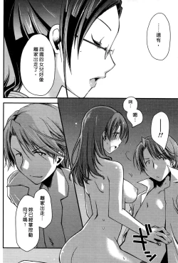 Page 25 of Ojou-sama wa Nigedashita 1 | 大小姐逃家出走記 1