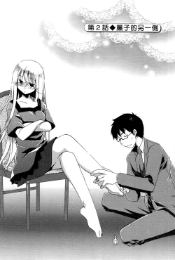 Page 29 of Ojou-sama wa Nigedashita 1 | 大小姐逃家出走記 1