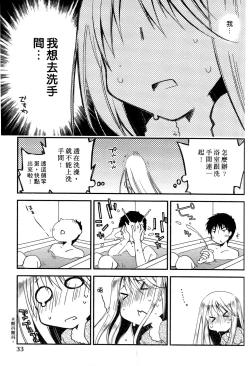 Page 36 of Ojou-sama wa Nigedashita 1 | 大小姐逃家出走記 1