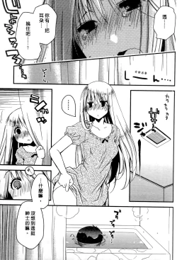 Page 40 of Ojou-sama wa Nigedashita 1 | 大小姐逃家出走記 1