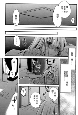Page 42 of Ojou-sama wa Nigedashita 1 | 大小姐逃家出走記 1