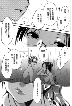Page 56 of Ojou-sama wa Nigedashita 1 | 大小姐逃家出走記 1