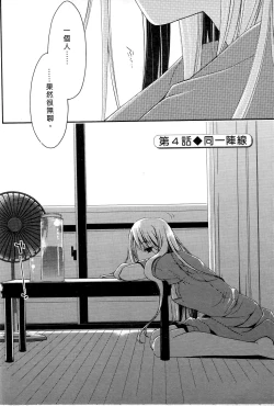 Page 73 of Ojou-sama wa Nigedashita 1 | 大小姐逃家出走記 1