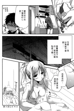 Page 91 of Ojou-sama wa Nigedashita 1 | 大小姐逃家出走記 1