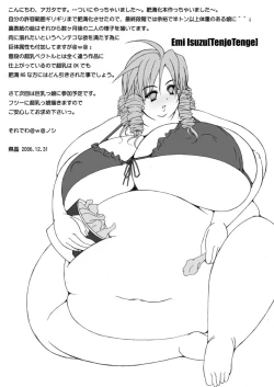 Page 25 of Eat 'Em Up!